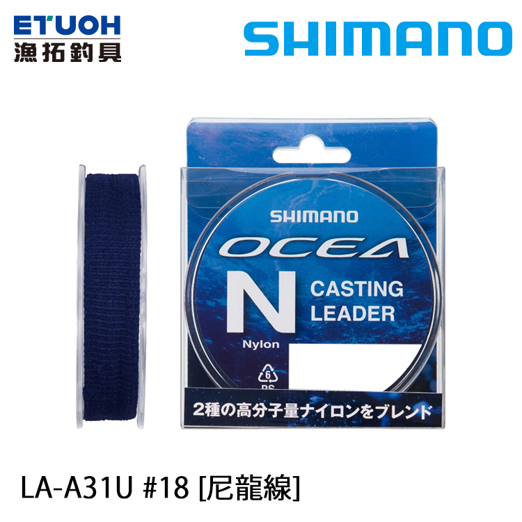 SHIMANO LA-A31U #18 [尼龍線]